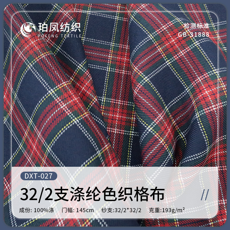 Twill Yarn-Dyed Scottish Plaid 32 Count Polyester Red and Blue Plaid Suit School Uniform Skirt Fabric Spot Wholesale