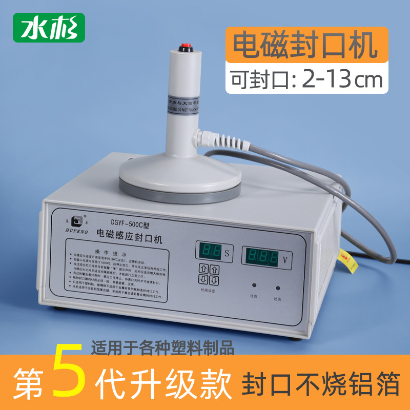 Metasequoia spot plastic bottle sealing machine manual honey bottle sealing machine handheld electromagnetic induction aluminum foil sealing machine