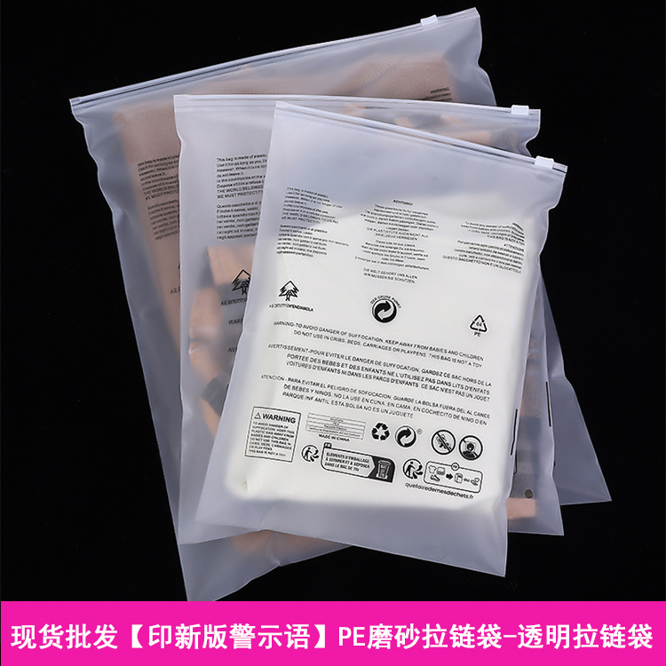 Wholesale printing new version of warning words clothing packaging bags cross-border e-commerce public pants clothes printing warning words zipper bag