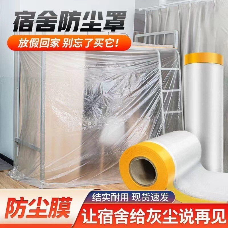 Dust-proof Film Household Cover Dust-proof Furniture Protection Disposable Decoration Dust-proof Plastic Film Dormitory Dust-proof Cover