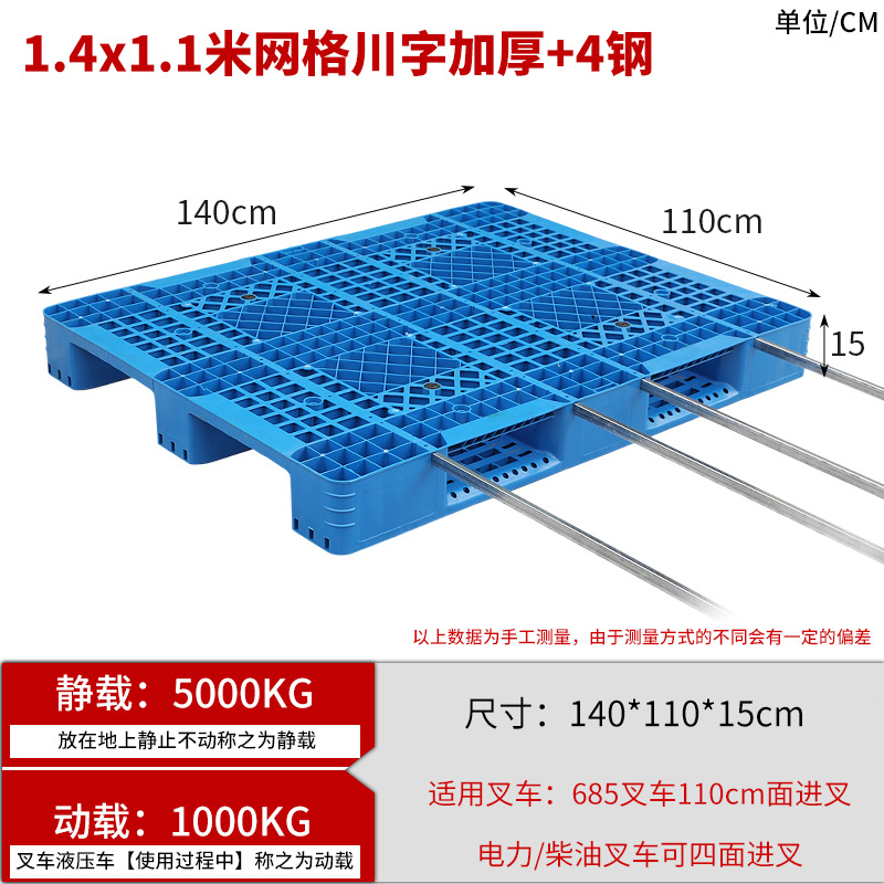 Picture of Grid Sichuan-shaped storage shelf warehouse logistics factory cushion moisture-proof base board card board ground pile plastic tray
