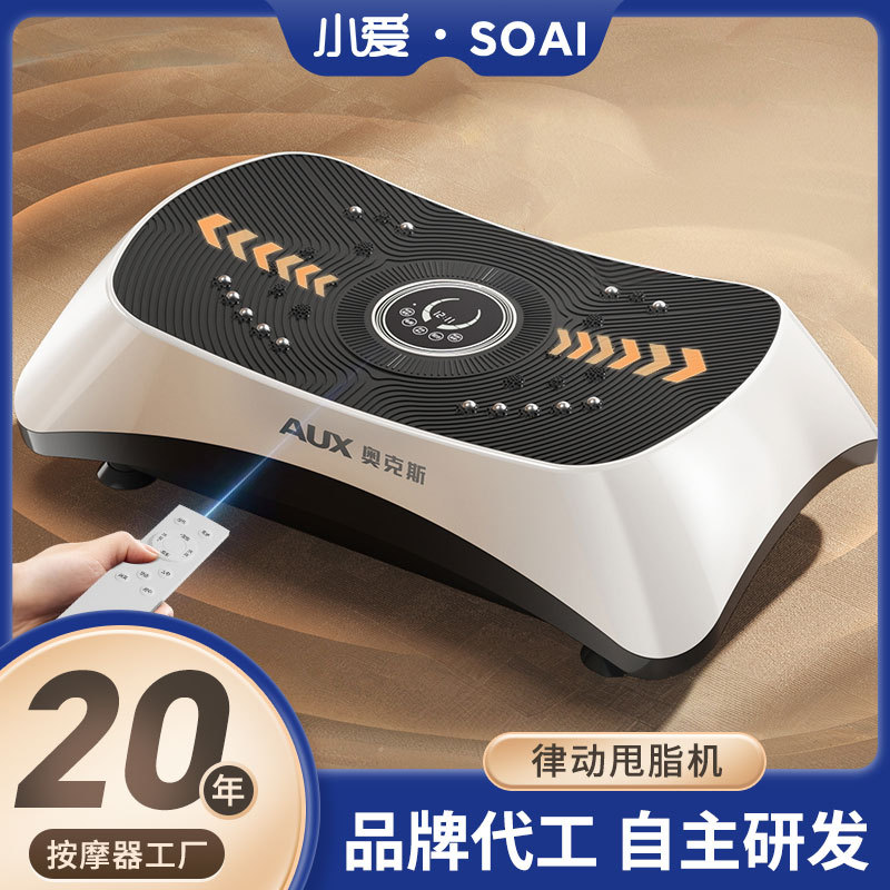 Oaks Fat Removal Machine Rhythm Machine Weight Loss Lazy Sports Fitness Equipment Shake Machine Home Exercise Whole Body Shaping
