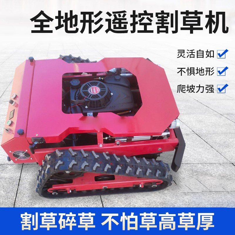 Hydraulic Self-Propelled Land Reclamation and Weeding Machine, Lawn Diesel Remote Control Crawler Lawn Mower, Four-Wheel Drive Orchard Lawn Mower