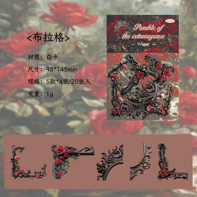 Picture of Mu dye material bag luxury prediction series retro frame hand account DIY material decoration backing 20 4