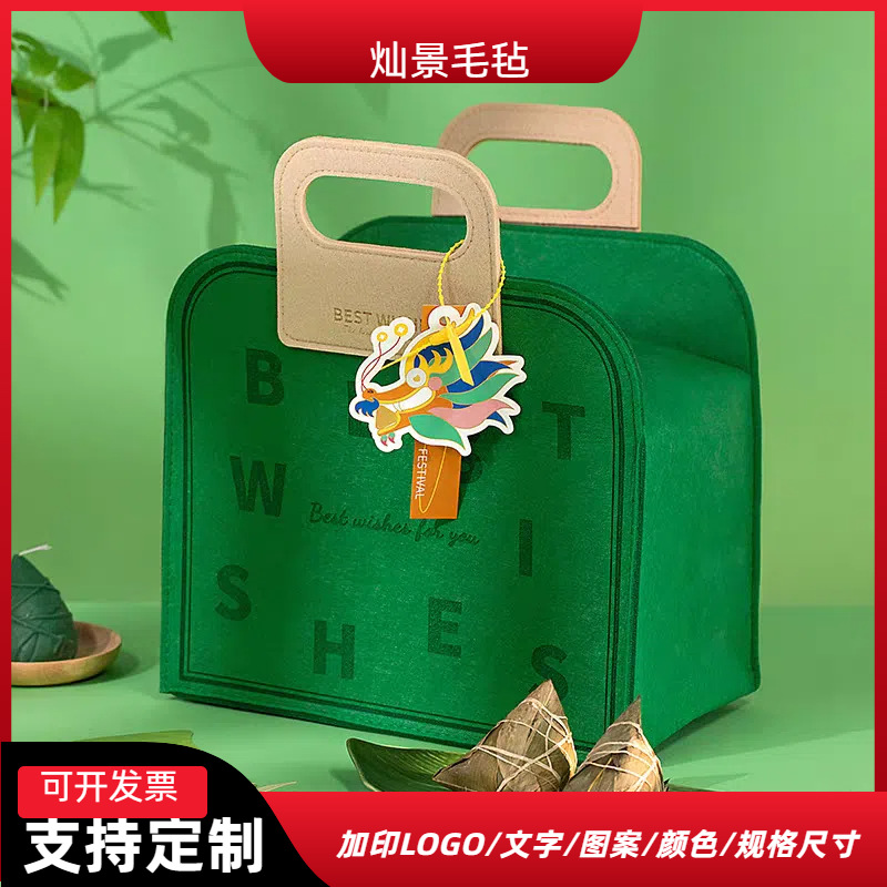 Dragon Boat Festival Gift Box, Zongzi Packaging Box, Souvenir Gift Box, Felt New Style Portable Specialty Gift Bag, National Trend Style