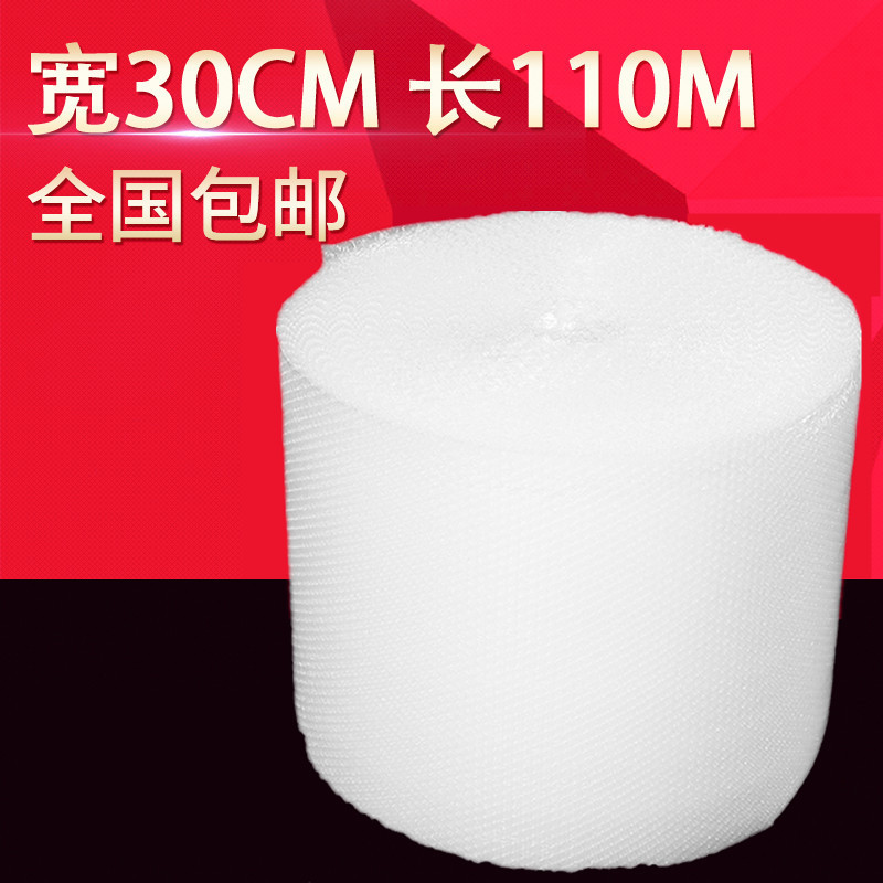 Customized new material bubble film express packaging bubble paper thickened cushion packaging bubble roll shockproof bubble paper