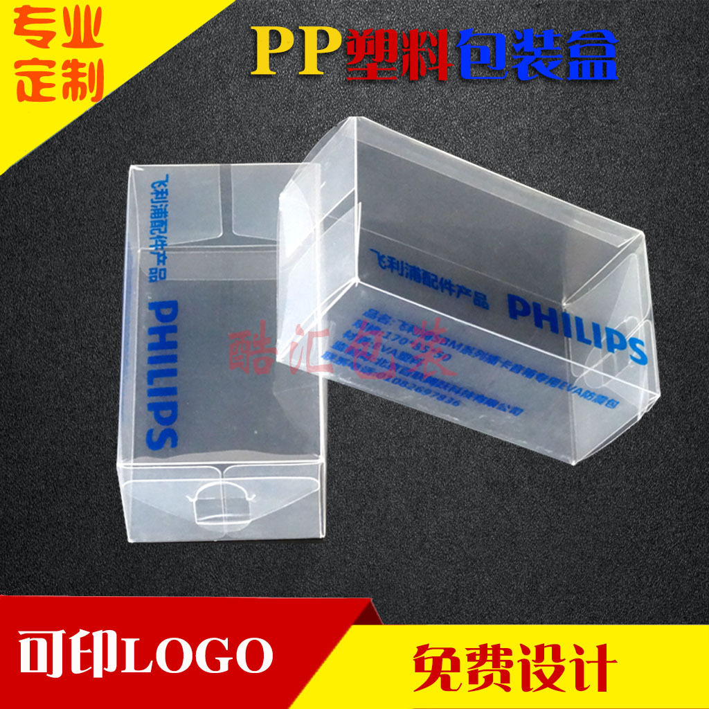 Outer packing box plastic assembly box plastic folding box PP packaging gift box PVC gift portable box cosmetic box