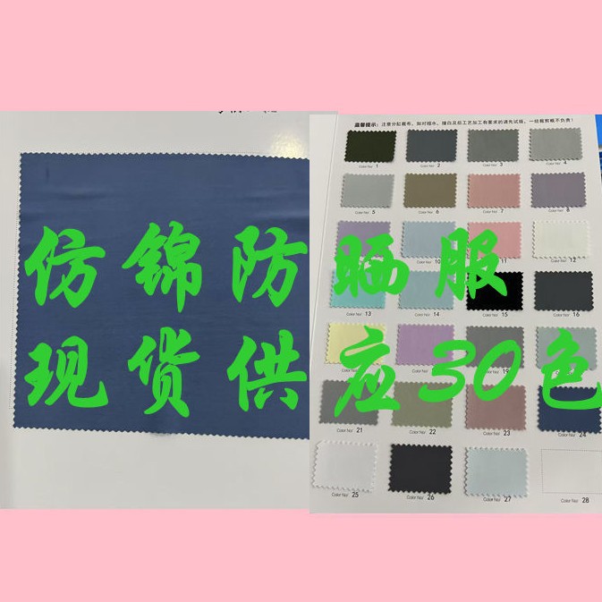 Imitation Brocade Sun Protection Clothing, Skin-Friendly, Soft, Comfortable and Breathable, Suitable for Dresses, Shirts, T-Shirts, Camisoles, Fashionable Fabrics