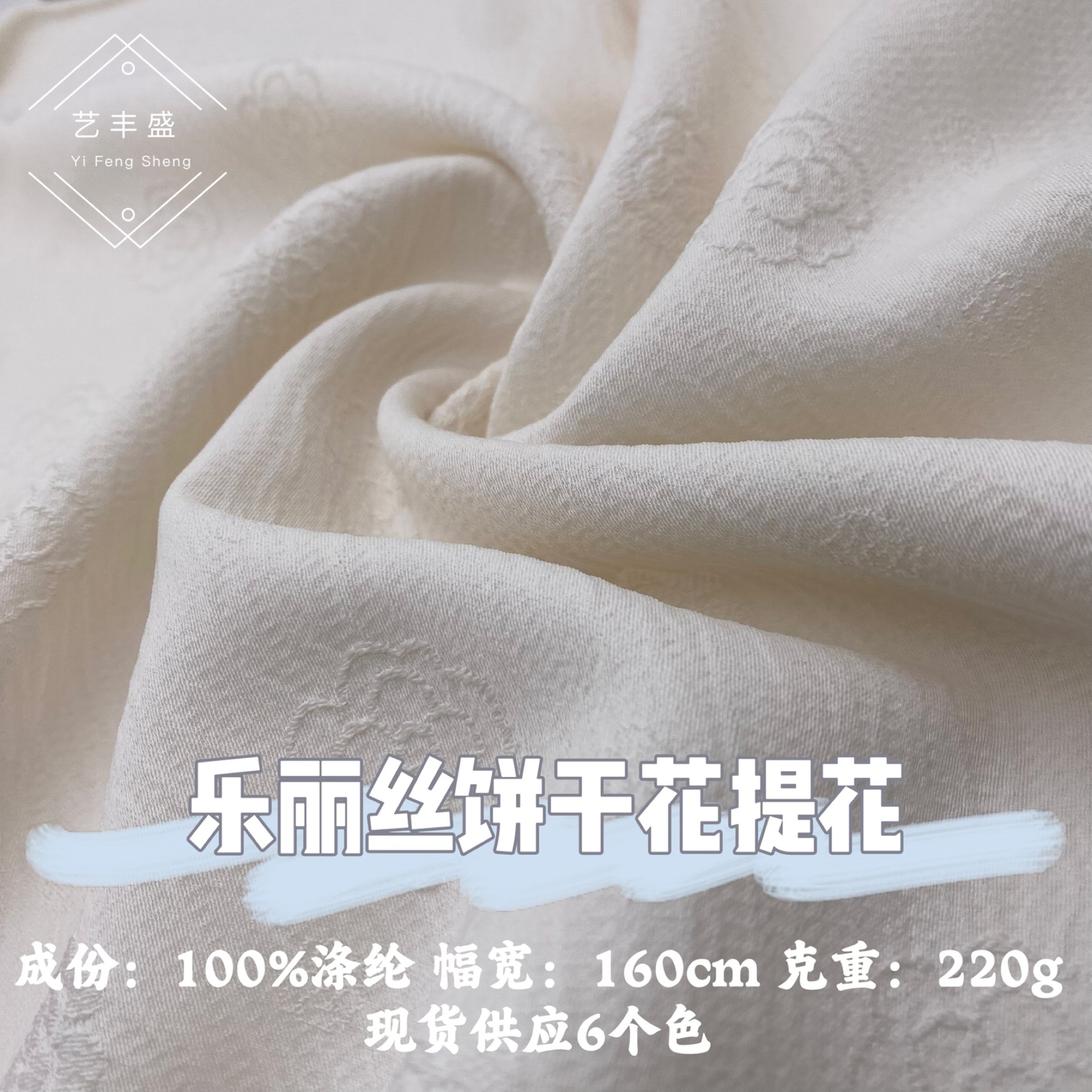 Le Lisi Biscuits Flower Jacquard Spring and Summer Cheongsam dress Tea Art Clothing Hanfu Tang Suit Dress Lolita Fabric