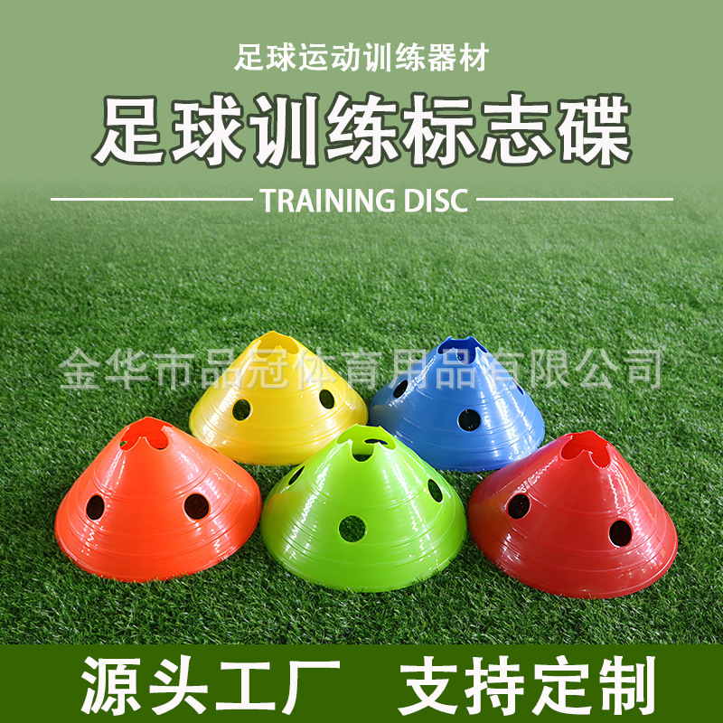 Football training logo logo disc manufacturers supply large logo cone logo quantity can be discounted