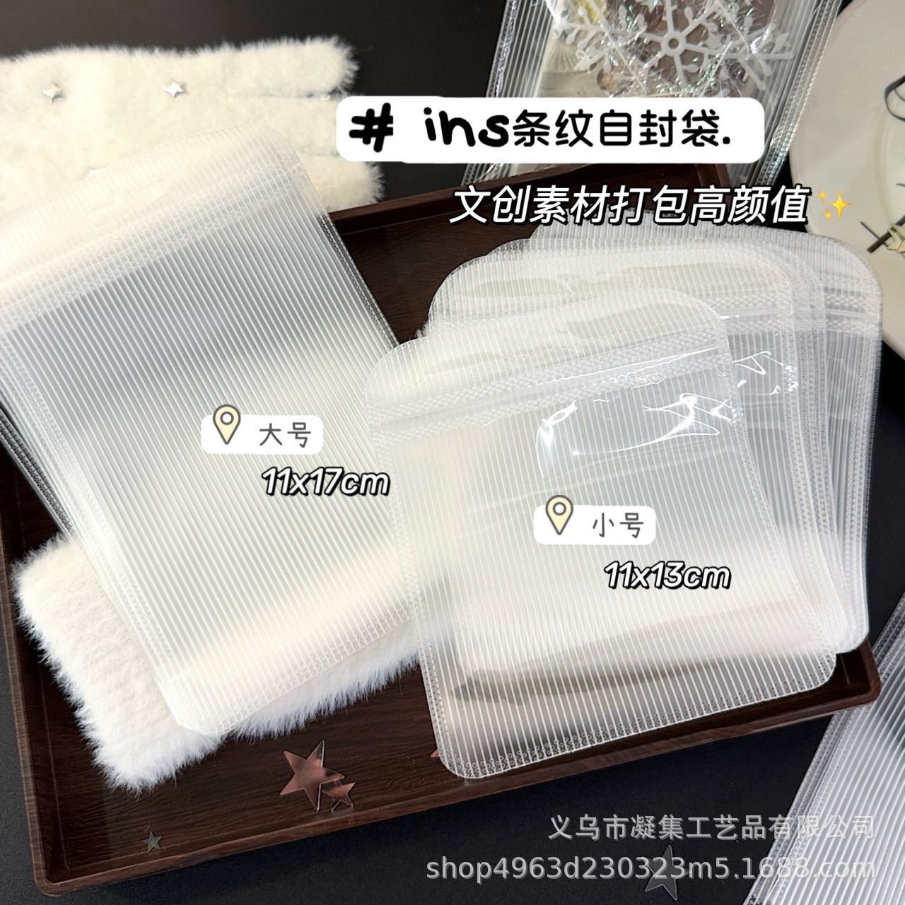Ins Style Stripe Self-sealing Bag High Color Value Simple Packaging Bag Wen Created Card Yum Sealed Bag Small Jewelry Bag