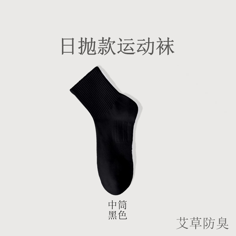 Picture of Cotton socks men's summer towel bottom sports socks professional running socks quick-drying mid-tube socks men's cotton wholesale