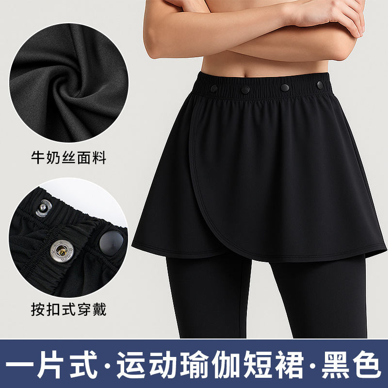 Picture of Sports and Leisure Skirt, Fitness Anti-Exposure Yoga Pants, Anti-Embarrassing Butt Curtain, Adjustable Straps, One-Piece Butt-Covering Skirt