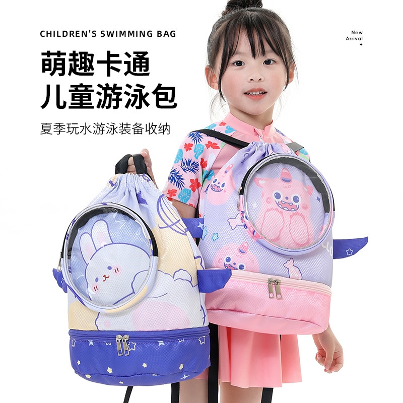 Swimming Bag Children's Dry and Wet Separate Waterproof Storage Bag Boys and Girls Cute Cartoon Sports Portable Beach Backpack