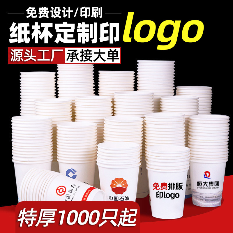Disposable paper cup custom thickened good quality advertising cup custom printed logo wholesale coffee tea cup