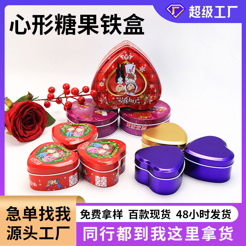 Red Candy Box Iron Box Wedding Candy Box Gift Box Accompanying Candy Box Love Heart-shaped Empty Box Wholesale Customization