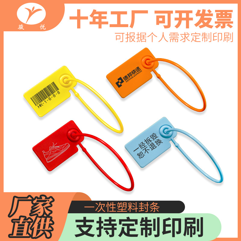 Tamper-Proof Buckle, Anti-Counterfeiting Label, Plastic Lock, Disposable Seal, Clothing Tamper-Proof and Anti-Adjustment Buckle, 170 Anti-Theft Buckle