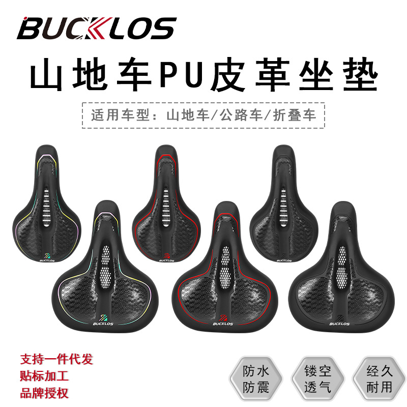 Bicycle Seat Cushion Waterproof and Bubble Wrap Cut Out Breathable Seat Cushion Pu Leather Mountain Cushion Bicycle Seat Cushion