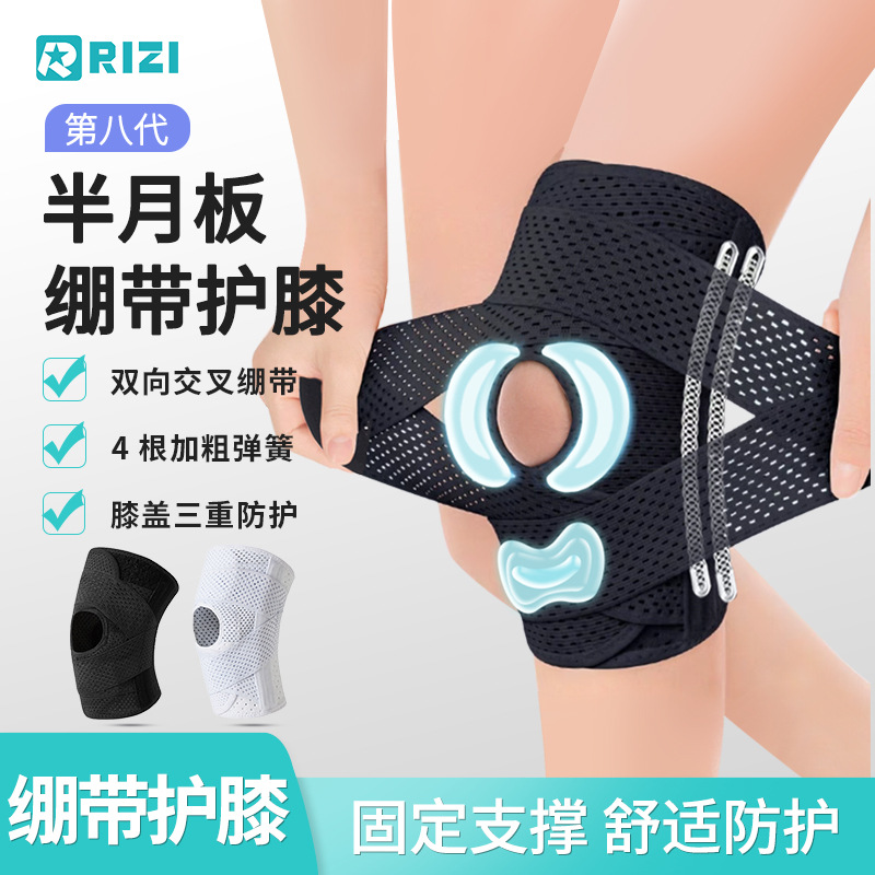 Sports Mountaineering Knee Patella Injury Protection Silicone Cover Strap Special Protector Running Joint Meniscus Knee Protector