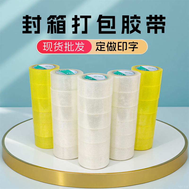 Transparent Sealing Express Packaging Sealing Tape Whole Box Wholesale Large Roll Packaging Strong Adhesive Wide Tape Manufacturer