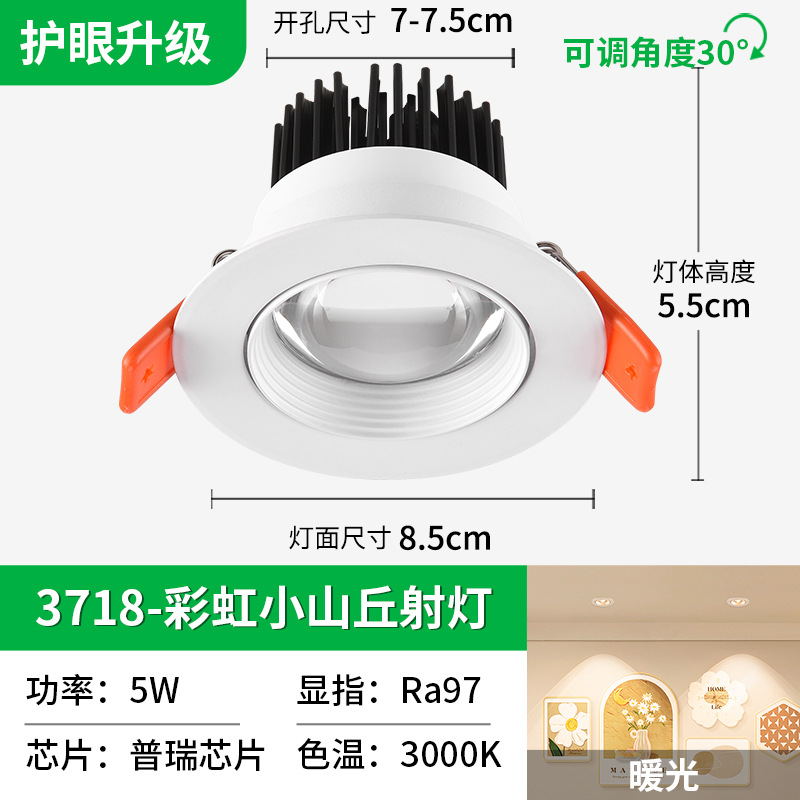Picture of Rainbow Hill Spotlight Anti-Glare Atmosphere Living Room Home Ultra-Thin Wall-Washing Ceiling Led Downlight Embedded 406L