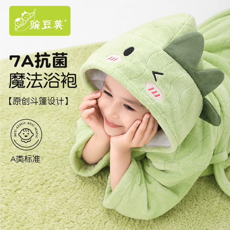 Pea pod 7A antibacterial island milk velvet children's bathrobe bath towel with cap soft baby towel bath quick-drying absorbent