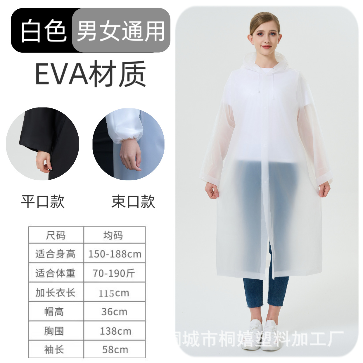 Picture of Thickened EVA raincoat non-disposable thickened matte waterproof adult boys and girls children conjoined translucent hiking rain