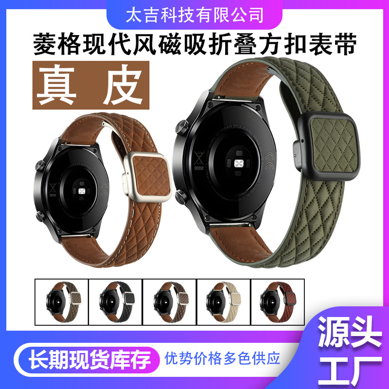 Picture of Suitable for Huawei Gt5 Samsung Watch Xiaomi S4 Genuine Leather Quilted Pattern Double-Sided Leather Magnetic Square Buckle Watch Strap Gt6