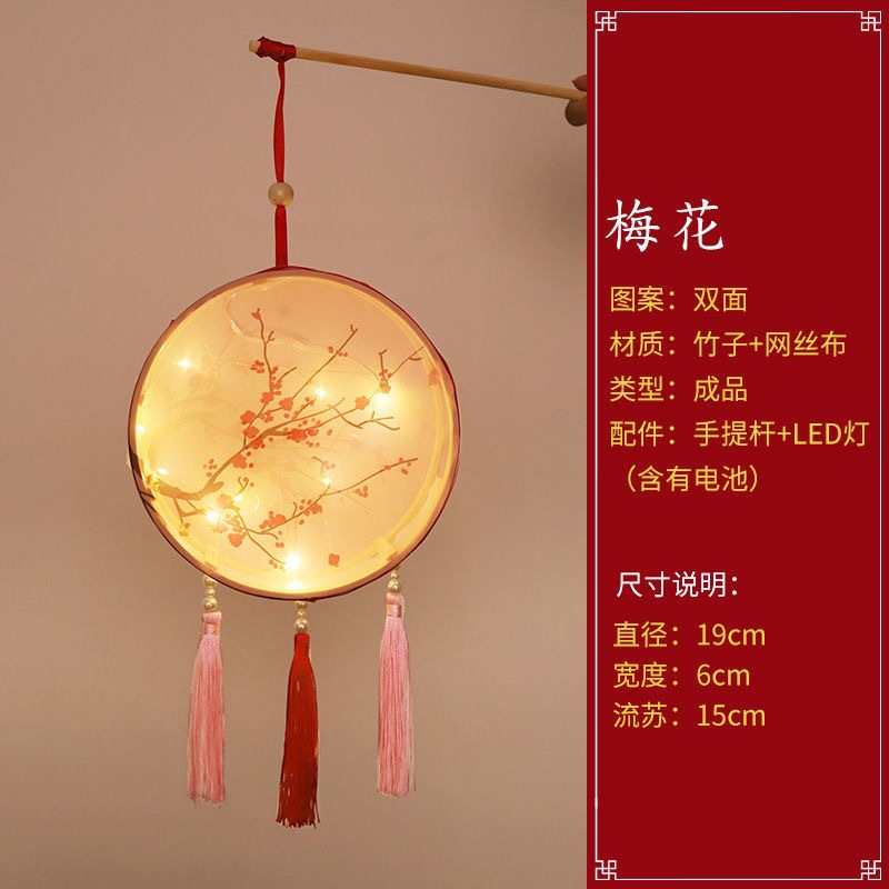 Picture of New Hanfu mid-autumn festival lantern diy handmade flowers and plants Lantern finished led Luminous lantern ancient style portable palace lantern