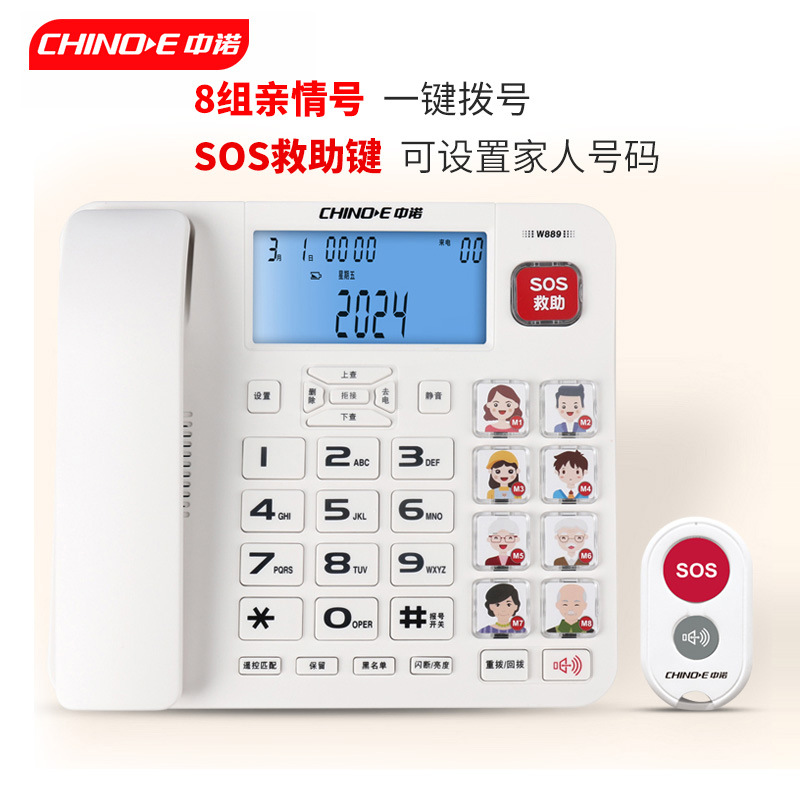 Zhongnuo W889 Home Landline Elderly Telephone 8 Sets of Speed Dial Rescue Telephone Special Landline Telephone