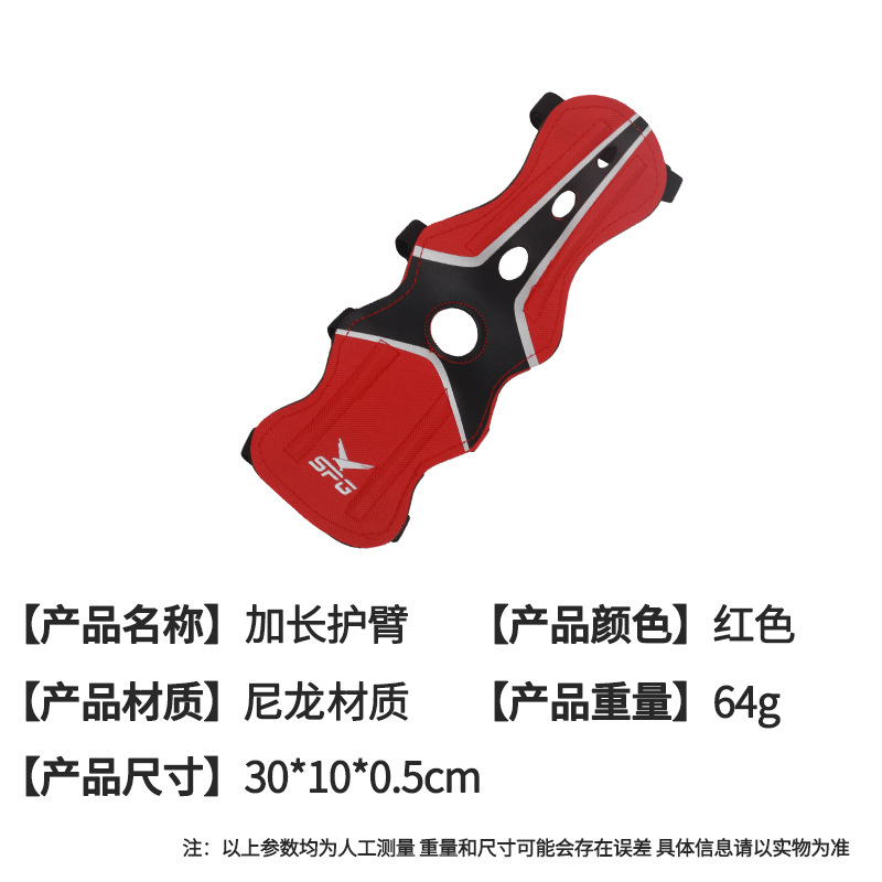 Picture of Bow and Arrow archery equipment Arrow Hall Composite Anti-trimester hunting bow armguard nylon lengthened armguard cross-border spot wholesale