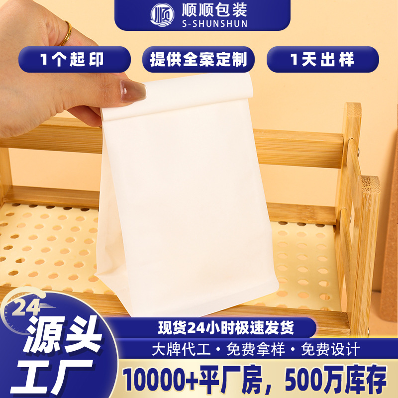 Ice Bread Transparent Window White Kraft Paper Bag Bread Self-Sealing Packaging Bag Pastry Wire Rolled Edge Sealing Toast Bag