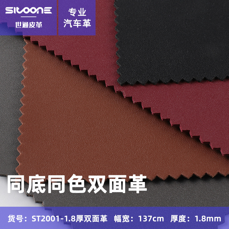 Vintage smooth double-sided leather 1.8 thick PVC leather table mat mouse pad storage box tissue box leather direct supply
