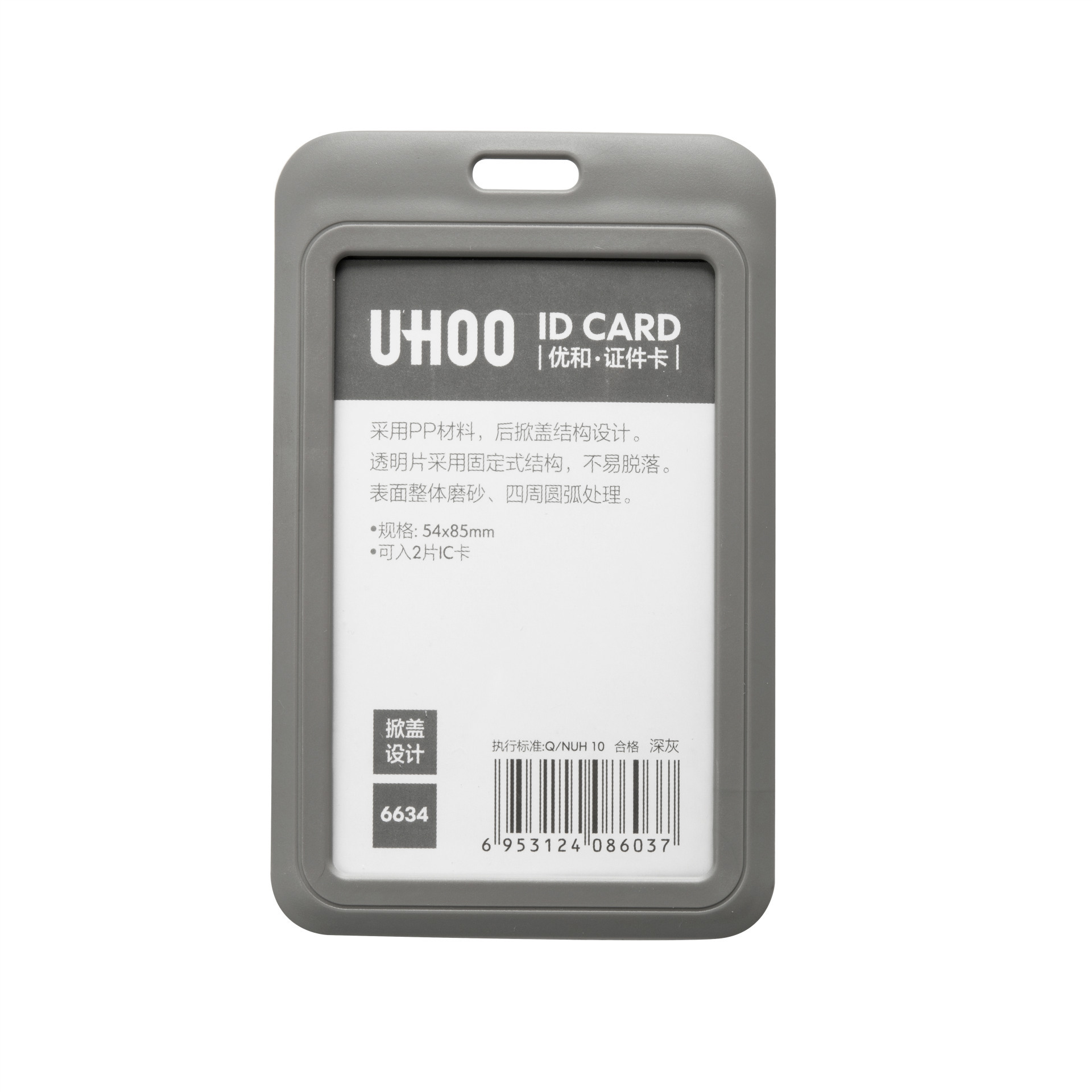 Picture of Youhe 6634 work certificate card holder plastic card holder lanyard student badge PVC work card badge lanyard card