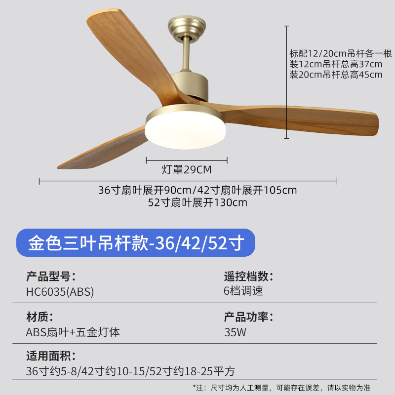 Picture of Log wind ceiling fan lamp dining room living room fan lamp intelligent voice bedroom ceiling fan big wind fan chandelier
