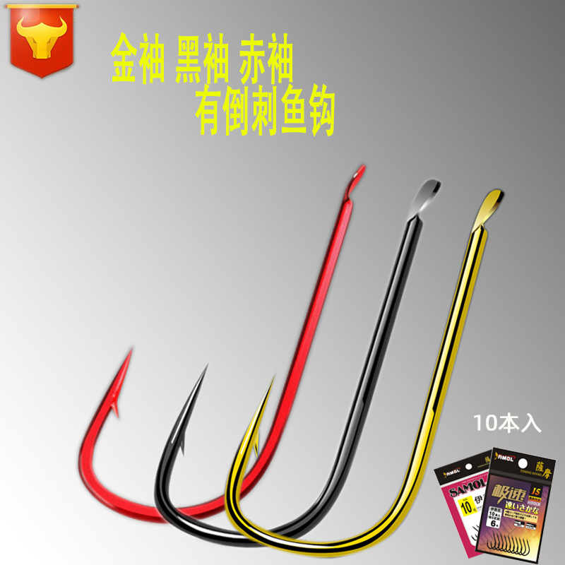 Samokin Hooks, Red Sleeves, Black Sleeves, Barbed Bulk Fishing Hooks, Wholesale Fishing Gear, Crucian Carp, Wild Carp, Night Fishing Tool