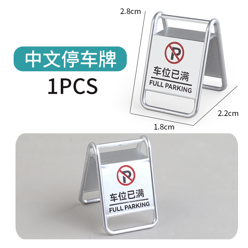 Picture of Cross-border miniature model children's teaching cognitive toys road traffic parking lot roadblock simulation props