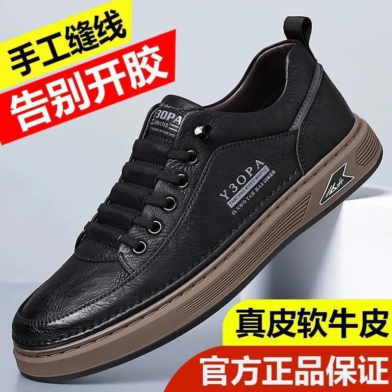 [100% genuine leather] special hand men's sewing leather shoes men's shoes increased soft bottom small white shoes thick bottom casual shoes