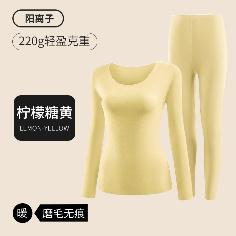 Picture of 7A antibacterial cationic ladies thermal underwear suit seamless round neck warm clothes tight autumn clothes autumn pants women wholesale