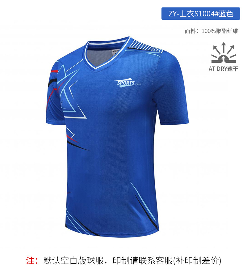 Picture of [Zhengxiang Factory] New Table Tennis Suit Men's Suit Quick-Drying Women's Short-Sleeved Summer Volleyball Tennis Badminton Suit
