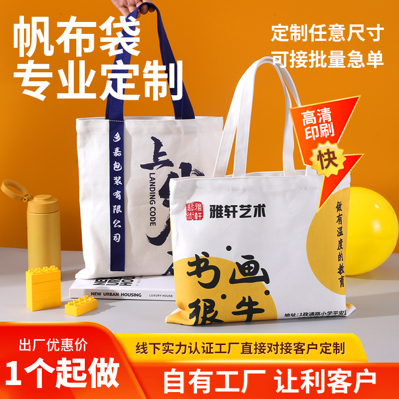 Canvas Bag Custom Printed logo Cotton Bag Custom Environmentally Friendly Bag Custom Gift Bag Corporate Handbag with Expedited Printing