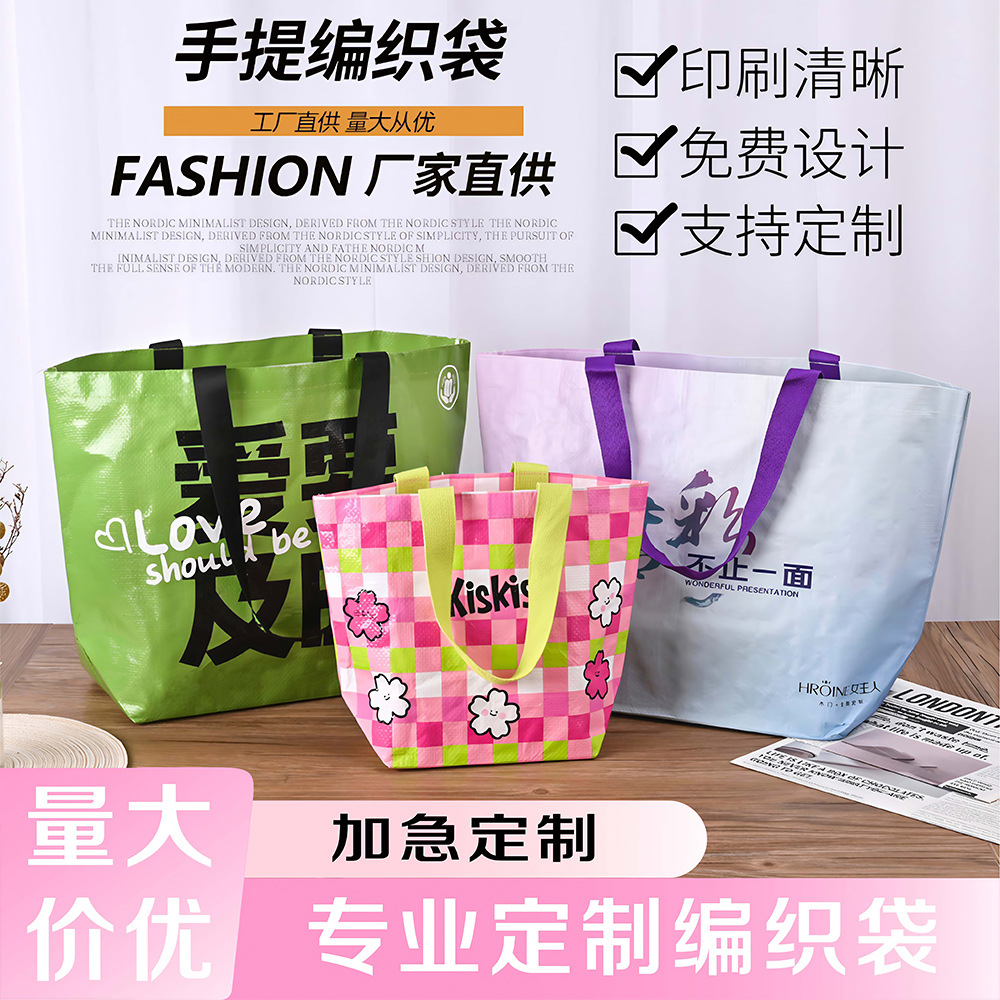 Customized Extra-Large Woven Tote Bag, Distinctive Boat-Shaped Bag, Ikea Shopping Packaging Bag, Advertising Color Printing, Eco-Friendly Snakeskin Bag