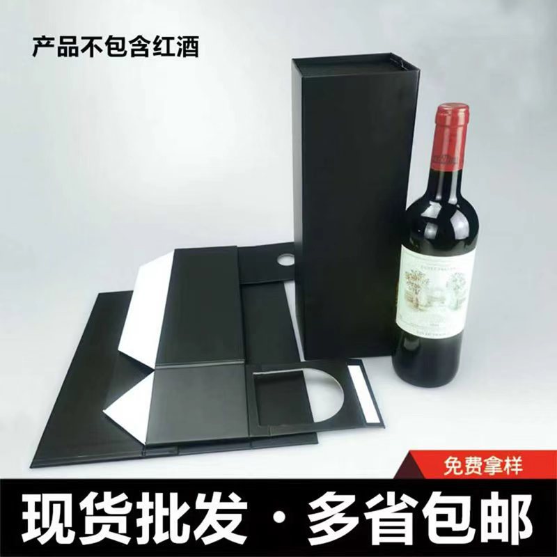 Factory Spot Creative Side Flip Folding Wine Box Wine Box Foldable Packaging Save Storage and Logistics Space