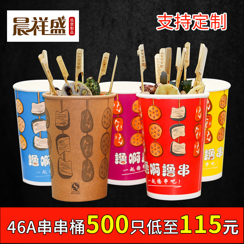 Chenxiangsheng string bucket Kwantung boiled paper cup popcorn bucket one wash packing takeaway box wholesale printable LOGO