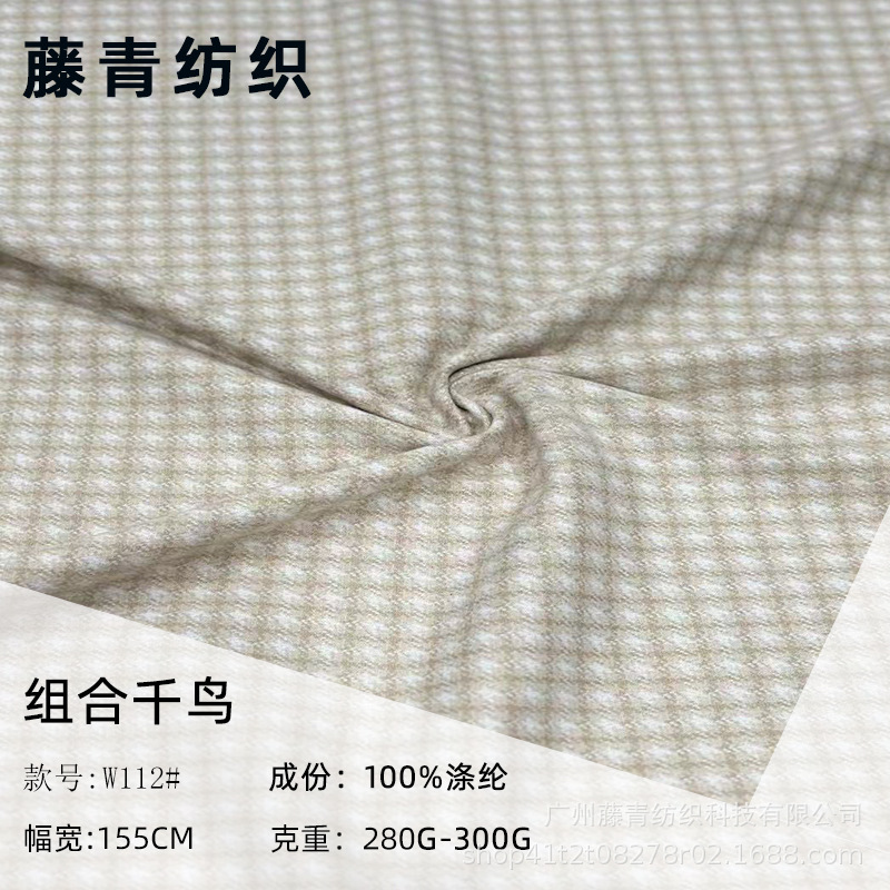Spot houndstooth casual suit fabric wholesale polyester yarn-dyed shirt fabric spring and autumn dress fabric