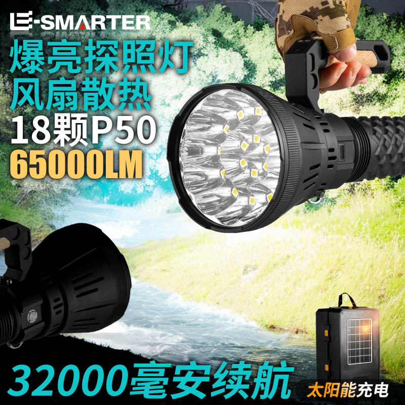 Cross-border huge bright fan cooling portable lamp 18 * P50 six-gear high lumen outdoor camping adventure work portable lamp