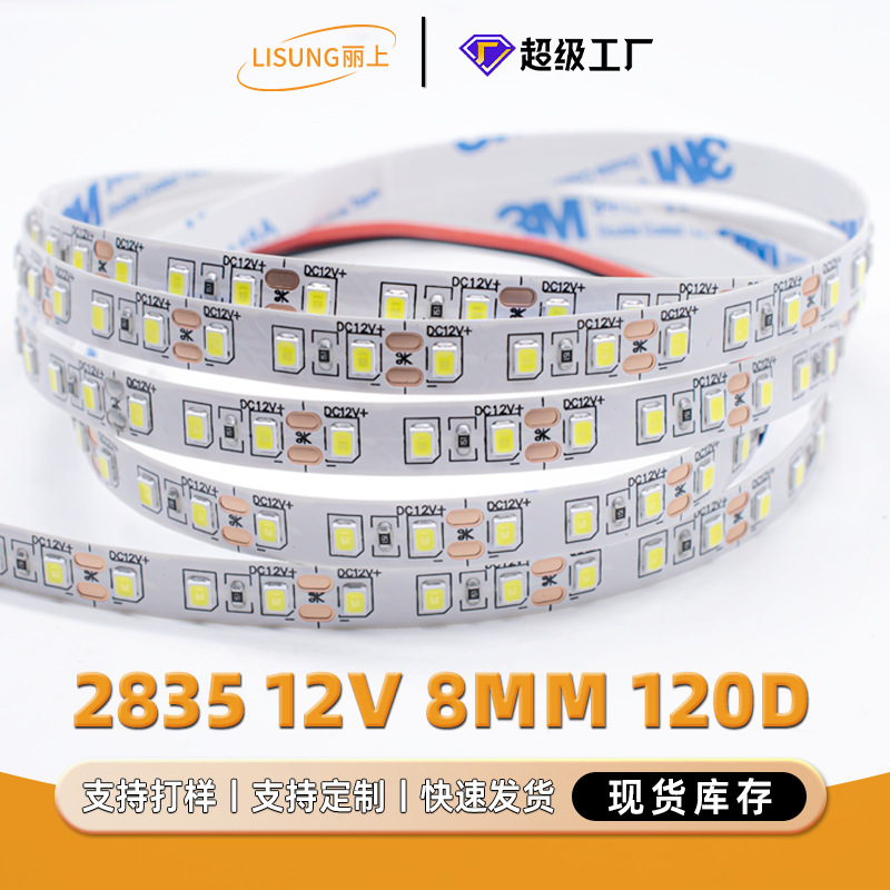 Cross-border explosions 12V cabinet makeup mirror special light bar 8MM wide natural light slot embedded led strip