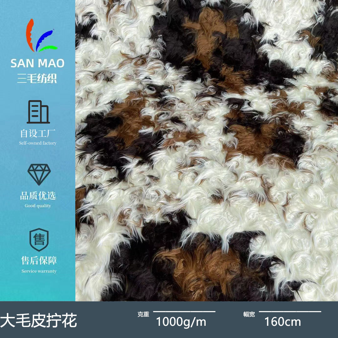 New Large Fur Twisted Flower Plush Jacquard Twisted Flower Fashion Coat Coat Shoes and Hats Luggage Plush Fabric