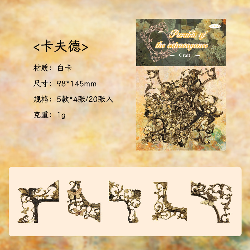 Picture of Mu dye material bag luxury prediction series retro frame hand account DIY material decoration backing 20 4