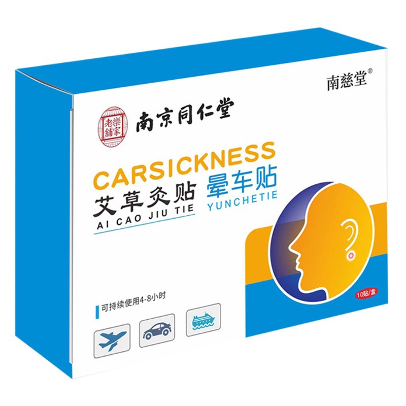 Nanjing Tongrentang Lejia Old Shop Motion Sticker Ear Sticker Motion Sticker General Motion Sticker for Adults and Children